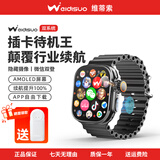 维蒂索华强北S10ultra顶配版智能手表电话插卡运动手表S11男女士成人初高中学生蓝牙新款全网通官方旗舰 Ulrtra Pro【耀黑】续航提升2倍+无限下载