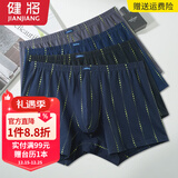 健将男士内裤男纯棉肥佬平角内裤宽松大码高腰深裆中老年男式四角裤衩 日月同辉纯棉 4条 3XL (腰2.8-3.0尺 重160-180斤)