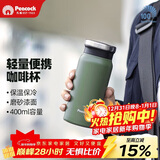 孔雀（Peacock）保温杯 送男士直身杯便携不锈钢水杯学生杯子