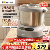 小熊（Bear）和面机 全自动家用商用揉面机 大容量活面机 面粉搅拌打面机 厨师机 HMJ-A70C1 7L