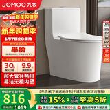 九牧（JOMOO）11176-2-1/31K-1 大力神升级家用马桶虹吸抗菌坐便器305坑距