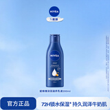妮维雅（NIVEA）【孙颖莎同款】身体乳女润肤润体露全身滋润补水保湿清爽新年礼物 深润滋养乳液200ml