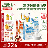 小皮（Little Freddie）米粉高铁有机 婴儿宝宝辅食新鲜营养低敏米糊米粉6到12个月以上 【6月+】原味*2香蕉*1胡萝卜*1