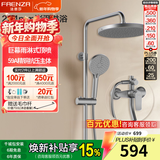 法恩莎卫浴精铜主体三功能一键三控圆形顶喷手持顶喷双升降淋浴花洒套装 F2M8842GGP（枪灰）