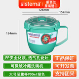 sistema新西兰进口保鲜盒微波炉泡面碗可加热饭盒上班族便当盒便携料理盒 汤羹杯（1141绿色）900ml