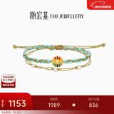 潮宏基 太阳花黄金手链女足金手绳转运珠手饰送女友新年礼物U 太阳花手链