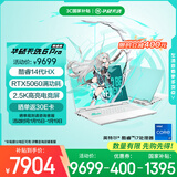 华硕天选6 Pro 酷睿版 国家补贴 16英寸游戏本 笔记本电脑(i7-14650HX 16G 1T RTX5060 2.5K)青