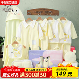 班杰威尔（Banjvall）婴儿衣服秋冬季新生儿衣服纯棉刚出生宝宝衣服满月送礼礼盒套装 四季小锦鲤黄色 59cm (0-4个月)新生礼