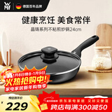 WMF福腾宝晶铸不粘炒锅煎炒锅通用炉灶带盖晶铸不粘煎锅24cm