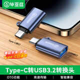 毕亚兹适用苹果17/16/15转接头Type-C转换头USB3.2数据传输转接头线OTG安卓手机华为外接U盘键鼠车载充电