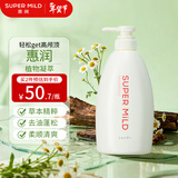 惠润（SUPER MiLD）进口洗发露草本精华蓬松轻盈柔顺植物配方洗发水 鲜花芳香洗发露600ml