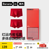 蕉内红色计划5系情侣红运内裤男士10A抗菌结婚送礼本命年马年礼盒3件 【5系红运礼盒】500E超柔莫代尔 3条 XL