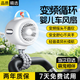 斯泰克【变频摇头】婴儿车风扇BB推车宝宝童车八爪鱼专用迷你便携式手持小风扇儿童小孩usb八爪鱼电扇