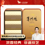八马茶业乌龙茶赛珍珠1000 铁观音浓香型特级25g盒装茶叶