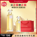 伊丽莎白雅顿第五大道香水75ml 持久留香自然清新香氛新年礼物送女友