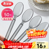 美丽雅一次性勺子独立包装50支 食品级汤勺调羹耐高温外卖西瓜冰淇淋勺