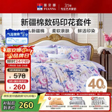 富安娜床上四件套 100%全棉数码印花床单套件 单双人被套 203*229cm紫家居馆