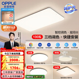 欧普照明（OPPLE）简约北欧超薄led客厅现代简约呵护光全屋灯具卧室餐厅吸顶灯TC 呵护光A4【三室两厅】