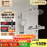科勒（KOHLER）恒温花洒可升降淋浴器花洒套装二出水三出水恒温淋浴柱 【恒温双出水款】32403T-ZV-CP