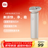 米家【年货礼物】电动剃须刀S101小米刮胡刀18刀快速剃净双环刀网防夹须1.5小时快充 岩砂灰  生日礼物