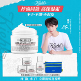 科颜氏（Kiehl's）【梓渝同款】全新第三代高保湿面霜50ml秋冬补水保湿滋润护肤品