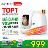 小佩智能自动猫砂盆全自动猫厕所MAX2 开放式一键换砂(支持鸿蒙智联) 