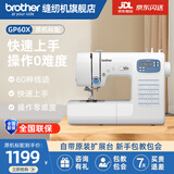 兄弟（brother）GP60X家用电动缝纫机全自动多功能小型带锁边智能平车自营旗舰店