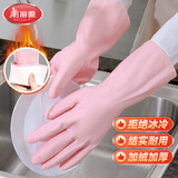 美丽雅洗碗加绒手套31cm均码1双厨房冬季保暖加厚耐用橡胶乳胶皮洗衣