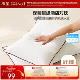水星家纺枕头枕芯酒店枕头护颈枕头芯家用一对纯棉抗菌可水洗高枕48x74cm