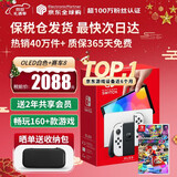 任天堂（Nintendo）【国内保税仓】Switch2/1代 OLED/续航加强日版/港版便携家用ns体感游戏机掌机 日版OLED白色+马里奥赛车8(保税仓）