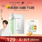 KIMTRUE且初小青瓜清颜净透卸妆油正装150ml+补充装150ml深层清洁卸妆