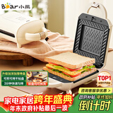 小熊（Bear）三明治机早餐机 面包机吐司机 热压多功能电饼铛华夫饼机可拆双盘 加厚双面加热轻食机SMZ-J07S1