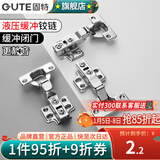 固特（GUTE）铰链柜门合页不锈钢二段力阻尼液压缓冲橱柜飞机合页鞋柜门铰五金 经济款冷轧钢一段力【半盖中弯】 固装