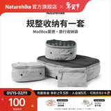 Naturehike挪客莫德行李收纳袋 旅行收纳包出差旅游衣服内衣物整理袋分装包 冷灰四件套