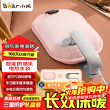 小熊充电热水袋暖手袋暖宝宝防爆全包裹暖手暖肚子加绒女生新年礼物 【热水袋+可拆洗布袋款】粉色