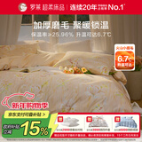 罗莱家纺全棉加厚磨毛四件套冬季纯棉被套床单床上用品 橘200*230