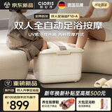 凯伦诗（CLORIS）德国品牌足浴盆全自动按摩泡脚桶高深桶 双人熏蒸泡脚桶 恒温加热电动洗脚盆 送父母新年礼物F10-A 【F10双人桶】双人足浴+UV杀菌+刮痧滚轮