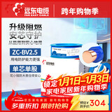 远东电缆 ZC-BV2.5平方国标阻燃家装插座铜芯电线单芯硬线 100米/卷 蓝色