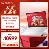 LG gram Pro 2025 国家补贴 Ultra7二代 16英寸轻薄办公AI笔记本电脑(144Hz 32G 白16Z90TP-G.AL87C)