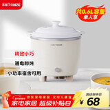 天际（TONZE）电炖锅 煲汤锅炖汤锅 电炖盅 婴儿煮粥锅bb煲 熬粥养生 家用陶瓷胆迷你炖锅  DDG-07DAD 0.6升