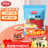 美丽雅一次性桌布松紧口加厚10张红色 长方形圆餐桌防水防油防烫台布套