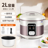 半球（PESKOE）老式电饭锅小型电饭煲家用迷你多功能煮饭锅带蒸笼 2.0升加厚不粘胆+蒸笼【1-3人用】 2L