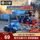 启蒙积木儿童玩具潮流积木男孩拼装生日礼物 8合1复古蒸汽火车42206