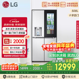 LG敲一敲系列508L十字门冰箱制冰冰箱纯平嵌入全景透视窗门中门全自动制冰冰箱F544MMB95D国家补贴