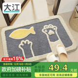 大江地垫卫生间脚垫浴室门口吸水垫厕所浴室防滑地垫45x65cm