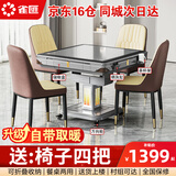 雀汇【折叠收纳/低音机芯】全自动麻将机折叠麻将桌四口机 1【送椅子四把】JD仓发+自带取暖+低音机+可折叠 高配版钻石LK1麻将尺寸咨询客服