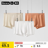 蕉内银皮300S男士平角内裤运动透气10A抗菌纯棉吸汗短裤头裤衩礼盒3件