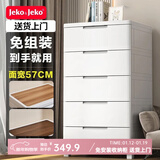 JEKO&JEKO抽屉式收纳柜儿童衣柜喂养台宝宝衣柜储物柜塑料卧室床头柜五斗柜 面宽57CM 免组装五层【木纹款】