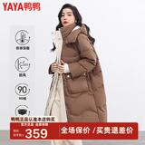 鸭鸭（YAYA）羽绒服女士中长款过膝冬装连帽时尚2024冬季加厚极寒保暖外套MY YE3B600692H-咖啡色 L