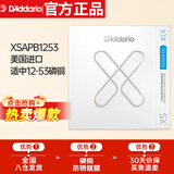达达里奥（D'Addario）XSAPB1253美国进口民谣吉他琴弦 防锈镀膜钢弦芯 适中12-53磷铜